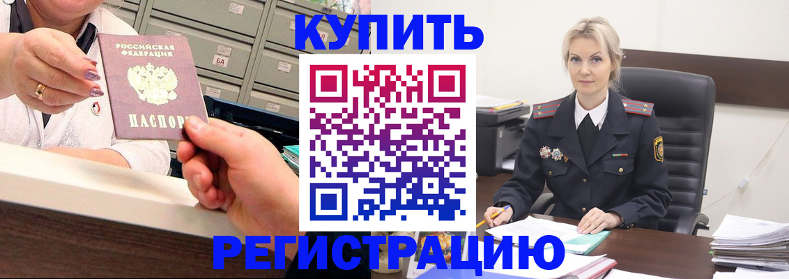 прописка поиск в Лузе