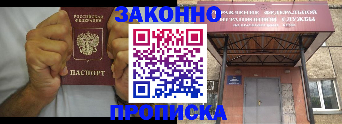 прописка в квартире в Лузе