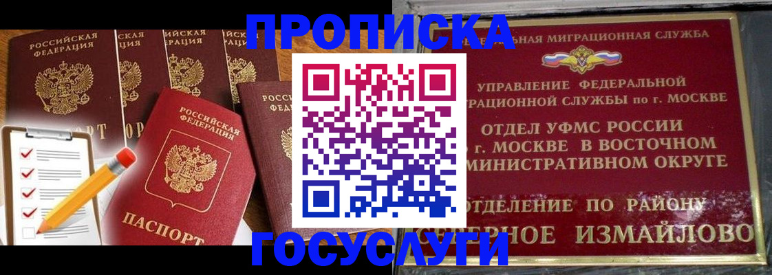 прописка от собственника в Лузе