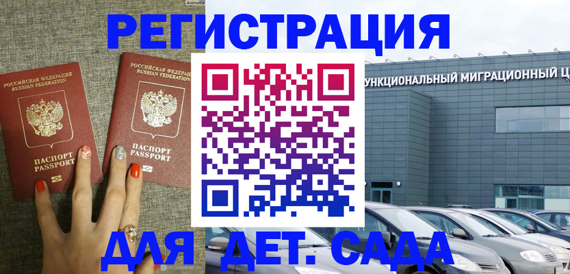 прописка для кредита в Лузе