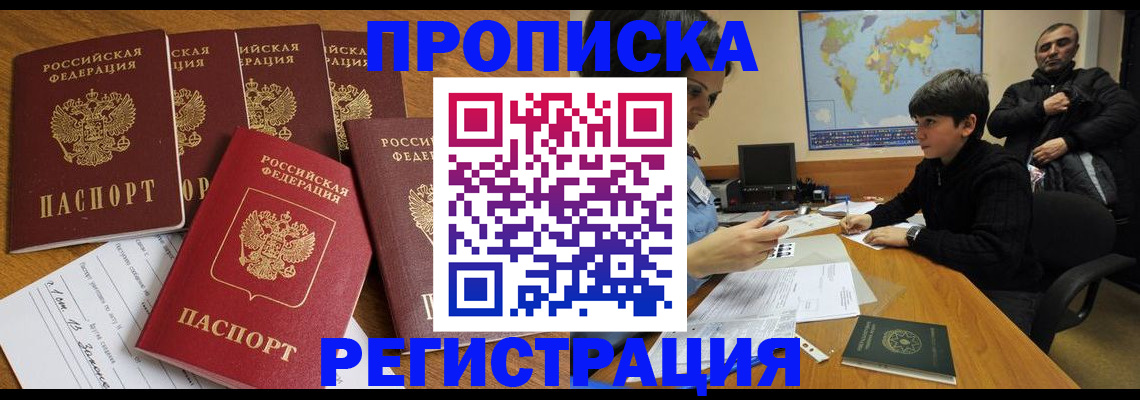 прописка гарантия в Лузе