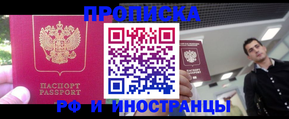 временная регистрация законно в Лузе