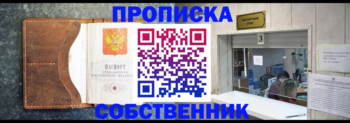 прописка паспорт в Лузе