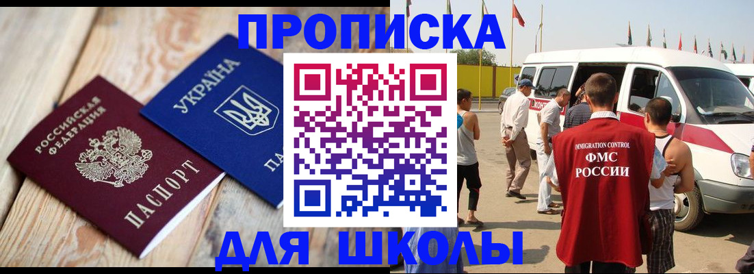прописка регистрация в Лузе
